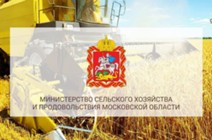 Изображение к статье Информация от Министерства сельского хозяйства и продовольствия МО о получении фитосанитарного сертификата