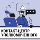 Изображение к статье Владимир Головнёв рассказал какие вопросы поступают в контакт-центр от предпринимателей
