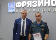 Изображение к статье Глава городского округа Фрязино Дмитрий Воробьев начал оперативное совещание с награждения