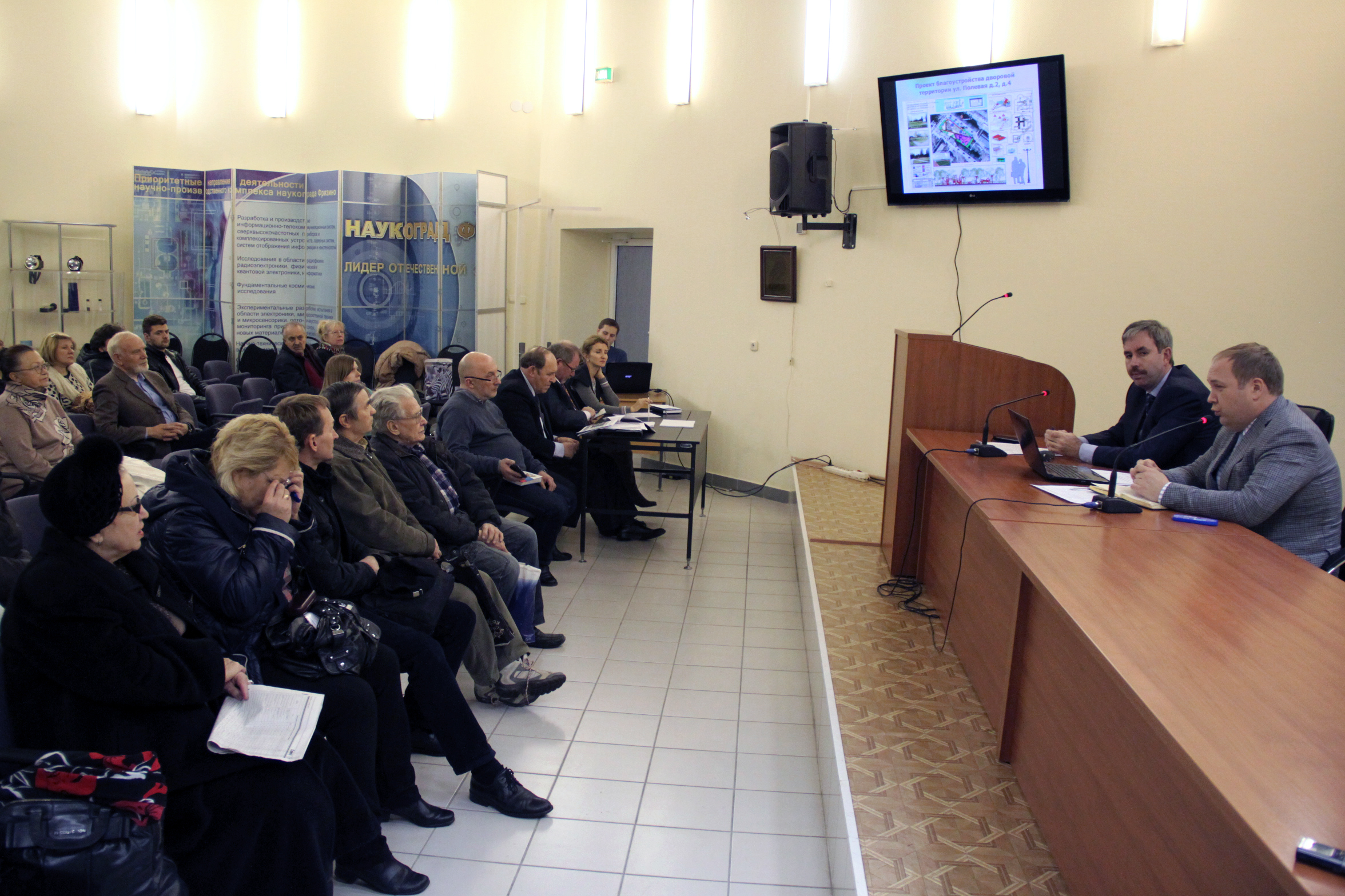 Фрязинцы обсудили план благоустройства города / fryazino.org