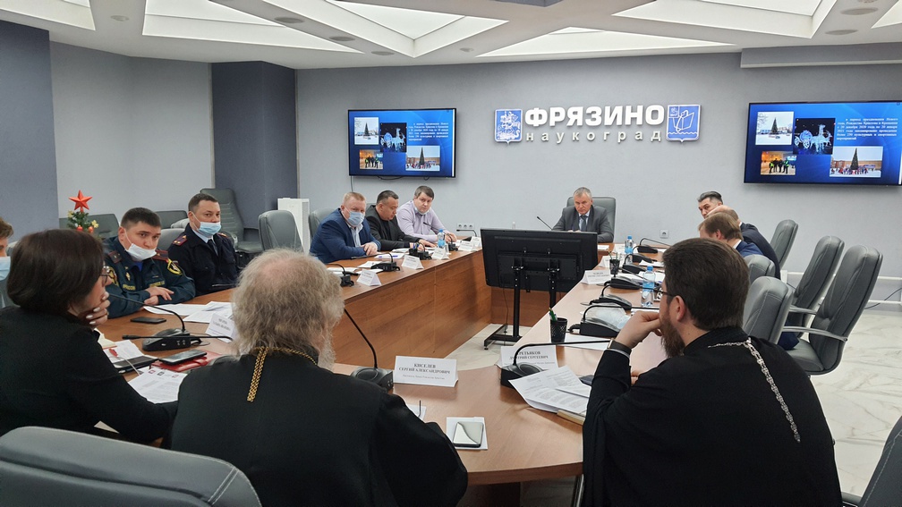 23.12.2021 проведено очередное заседание антитеррористической комиссии городского округа Фрязино