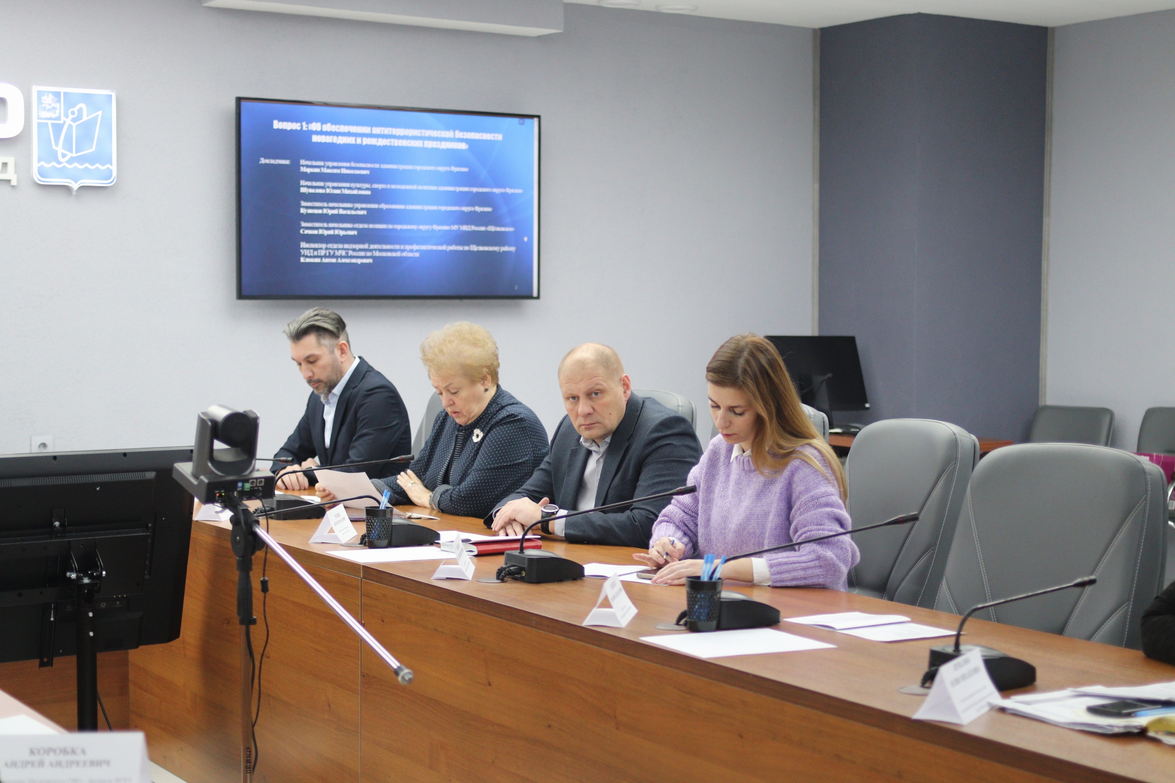 Заседание антитеррористической комиссии 22.12.2022г.