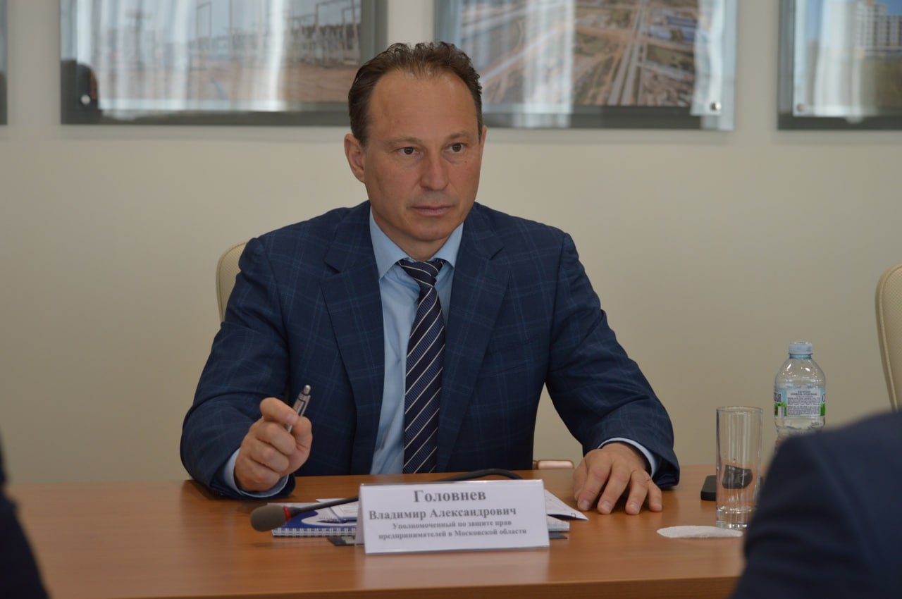 Уполномоченный по защите прав предпринимателей в Московской области Владимир Головнев