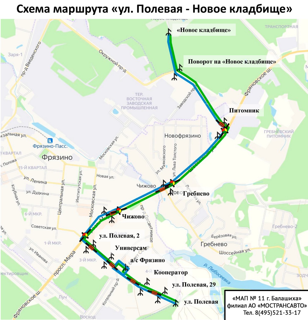 Схема маршрута «ул. Полевая - Новое кладбище»