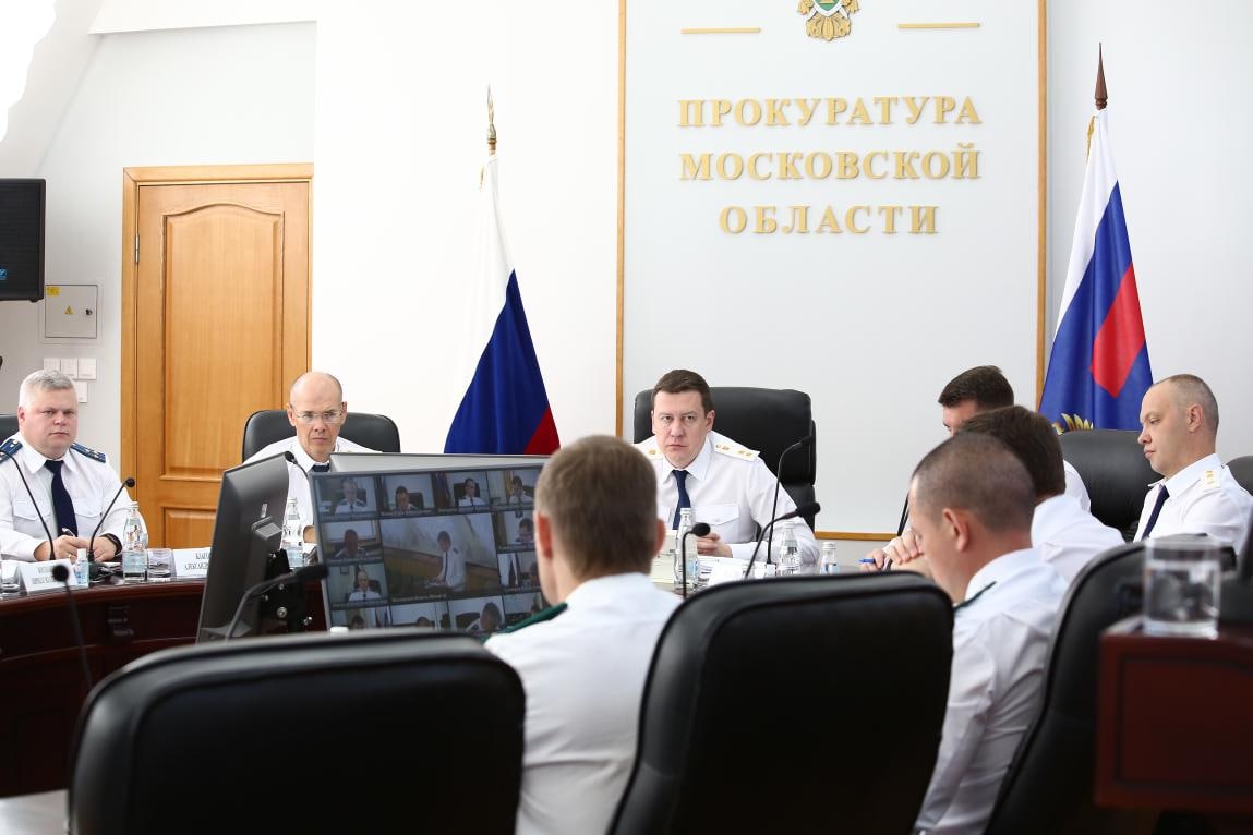 В прокуратуре Московской области 05 августа 2022 года состоялось заседание коллегии по подведению итогов работы за первое полугодие 2022 года