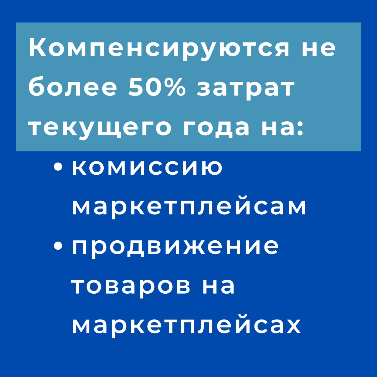 В Московской области продолжается прием заявок на получение субсидии на маркетплейсы