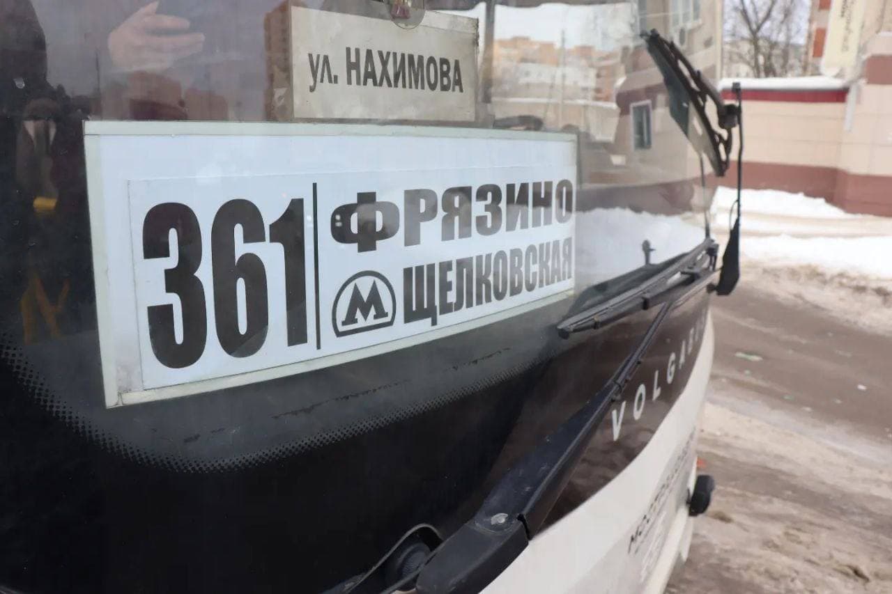 Автобус 361
