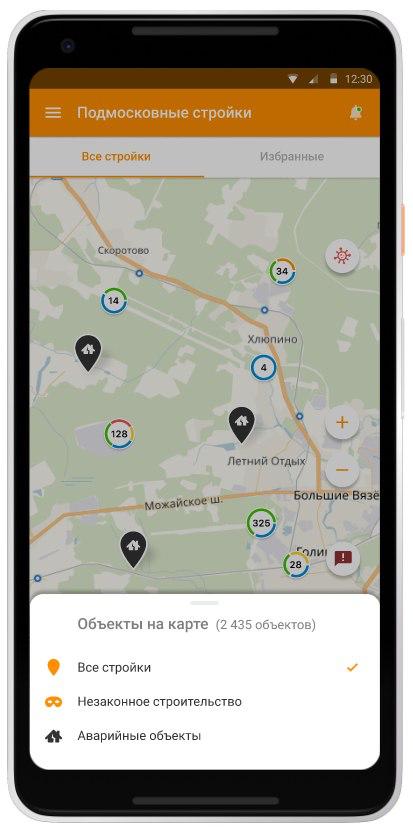 Теперь в мобильном приложении «Добродел» для пользователей операционной системы IOS так же доступен новый слой с информацией об аварийных и недостроенных зданиях на территории Московской области.
