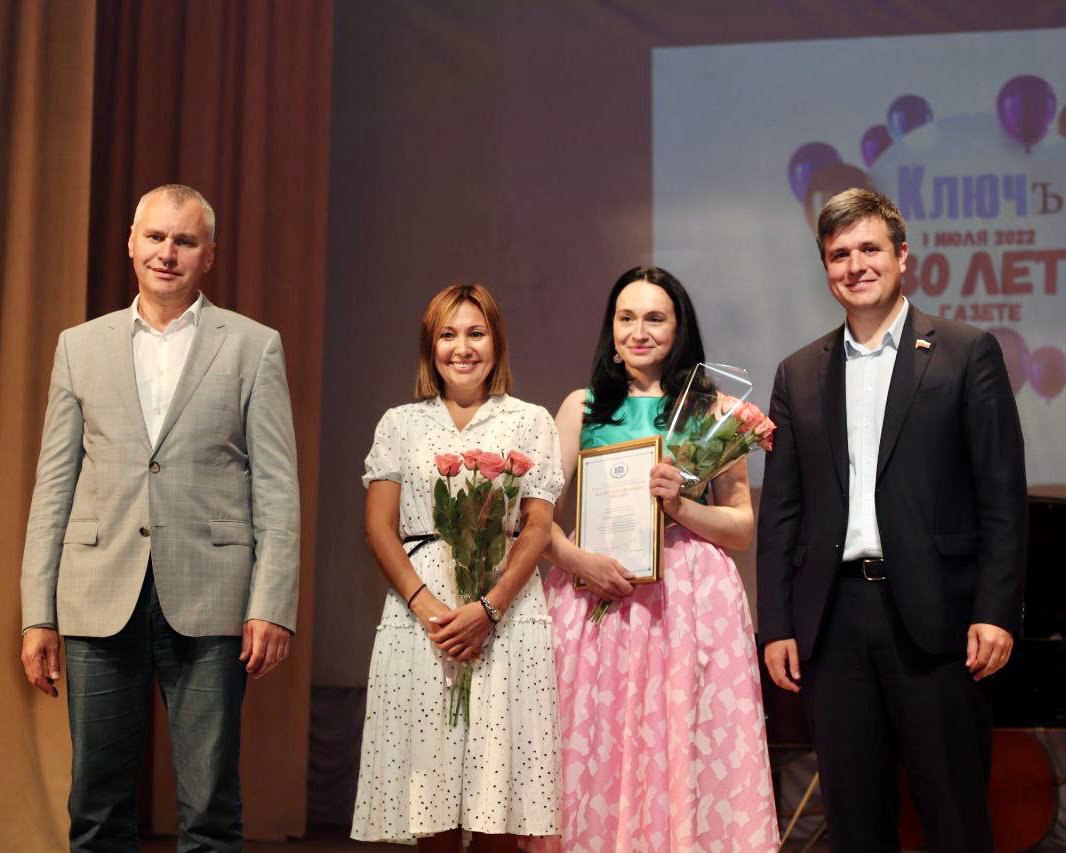 Во Дворце культуры «Исток» состоялось праздничное мероприятие, посвященное 30-летнему юбилею городской газеты «Ключъ»