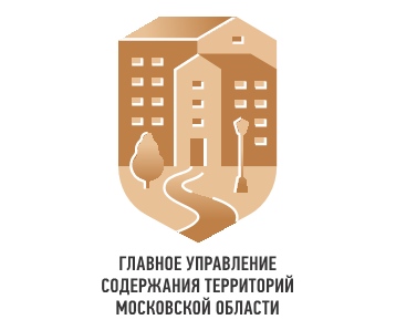 Главное управление содержания территорий Московской области