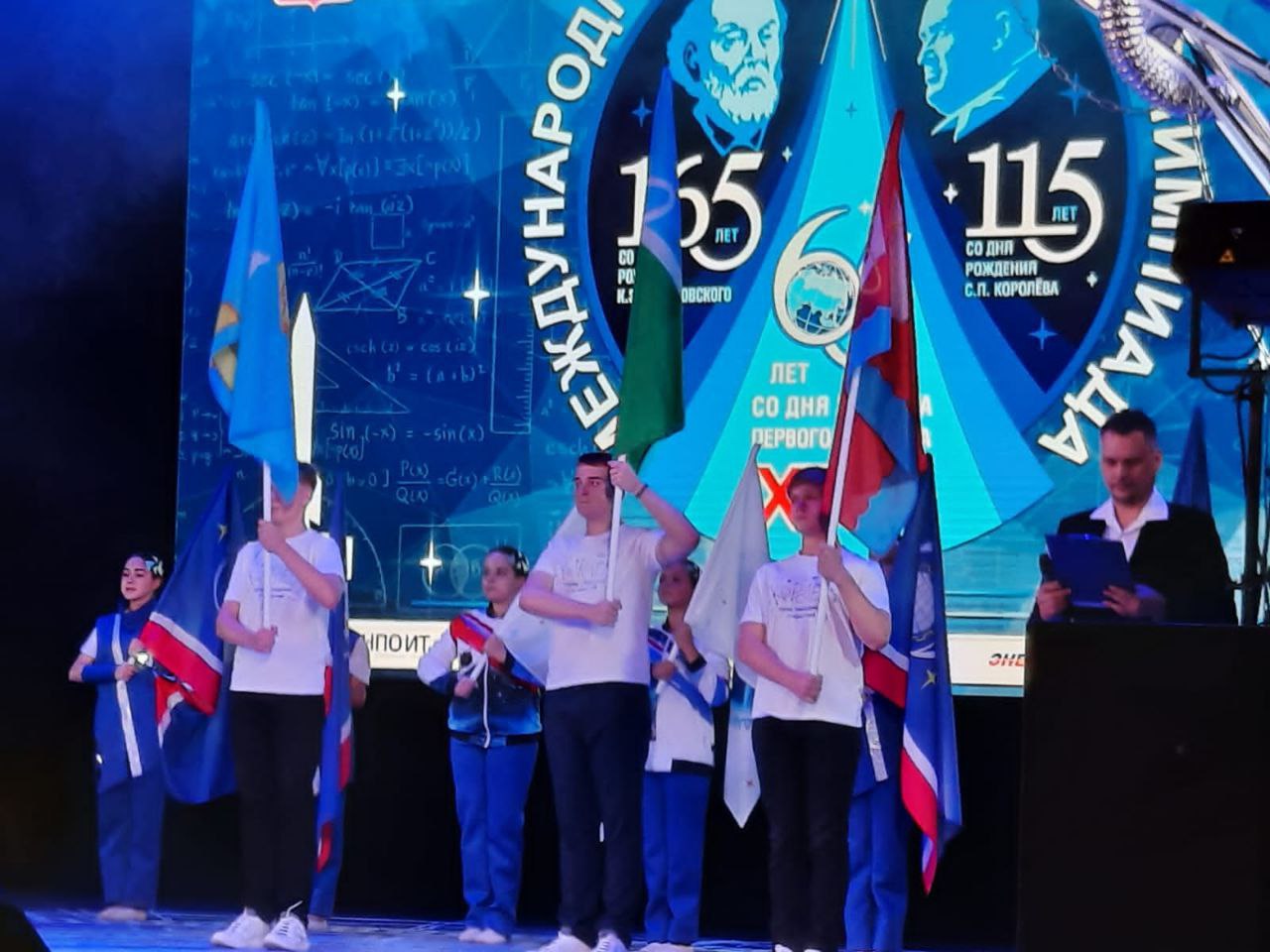 Фрязинцы приняли участие в открытии XXX Международной космической олимпиады