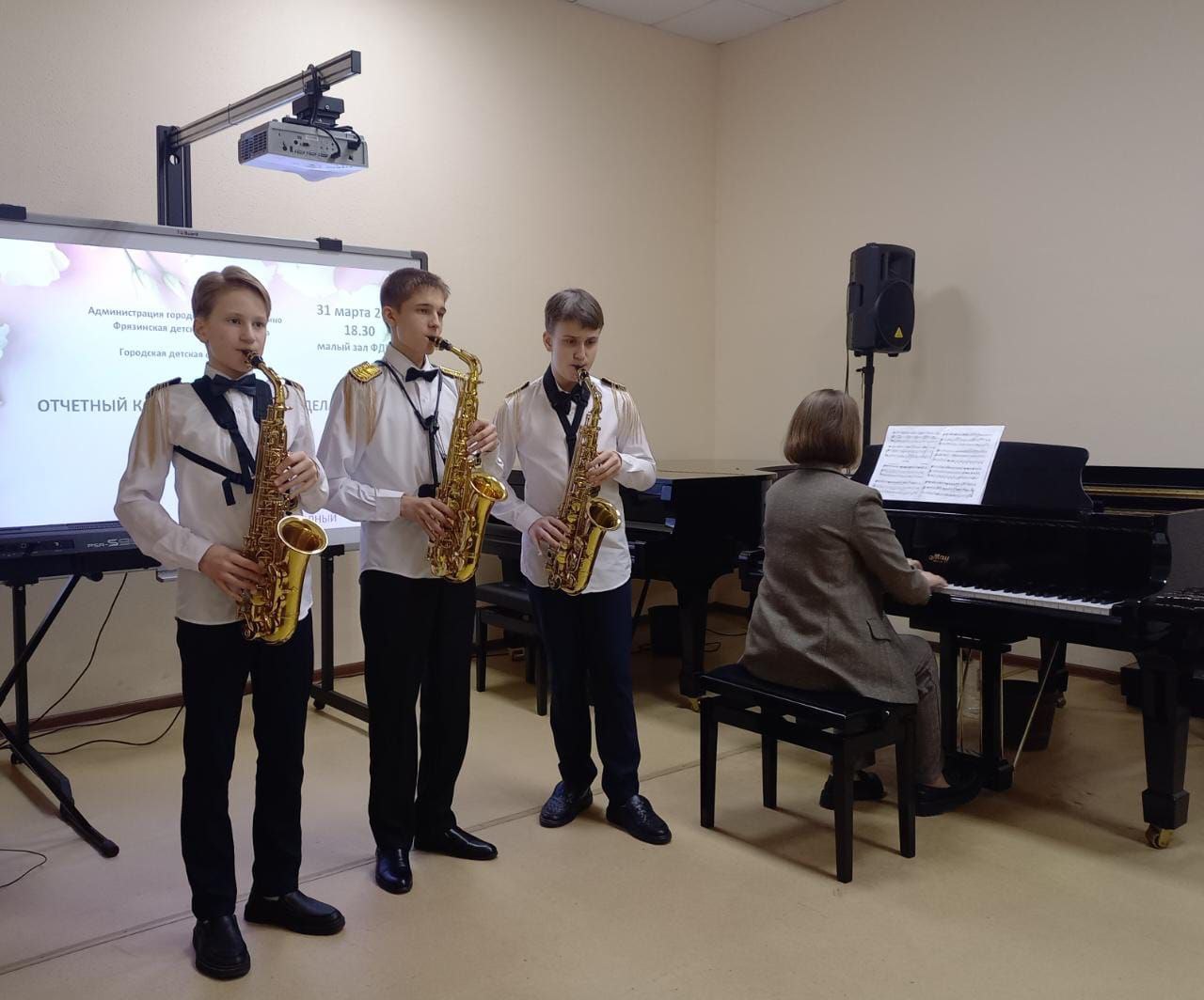 Во фрязинской детской школе искусств состоялся отчетный концерт отдела духовых инструментов
