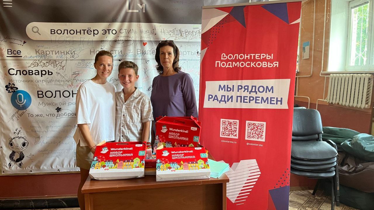 100кг школьных принадлежностей собрали фрязинцы для школьников Донбасса