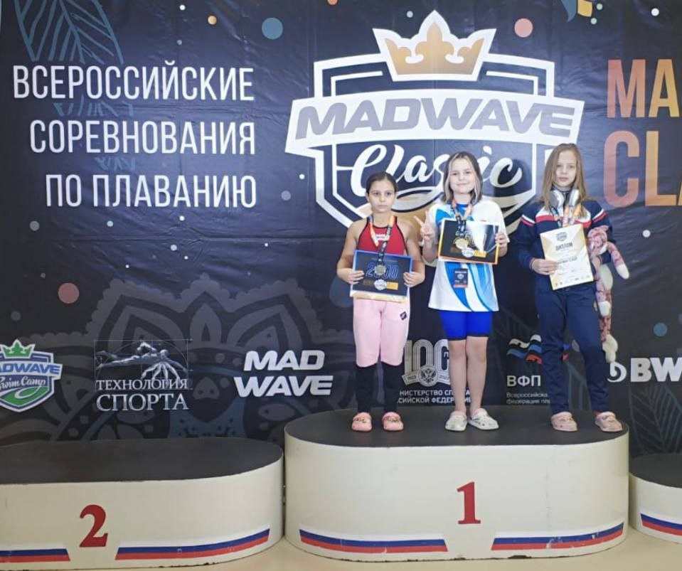 Фрязинские пловцы успешно выступили на Всероссийском турнире