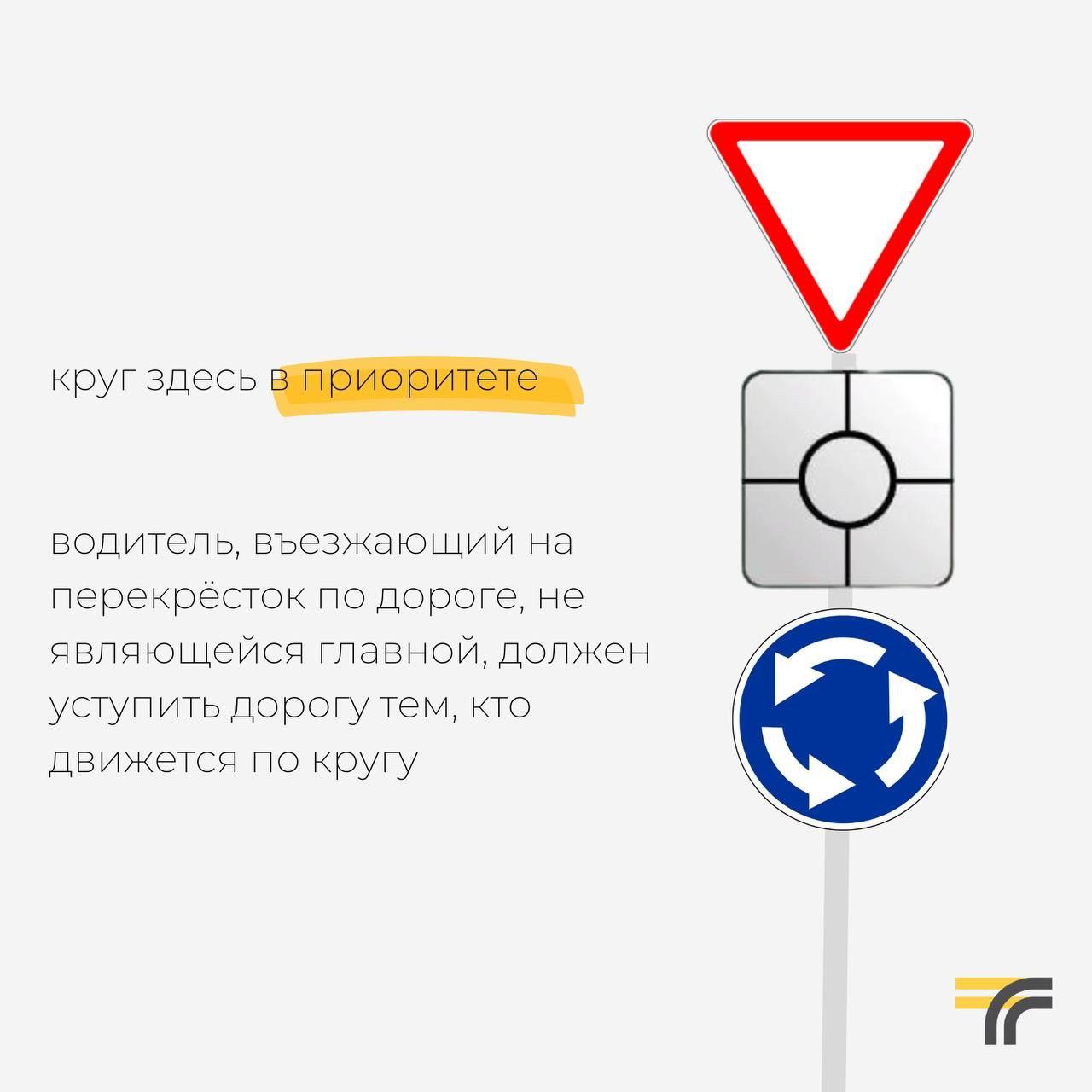 С 1 марта начнут действовать новые правила проезда по круговым перекрёсткам
