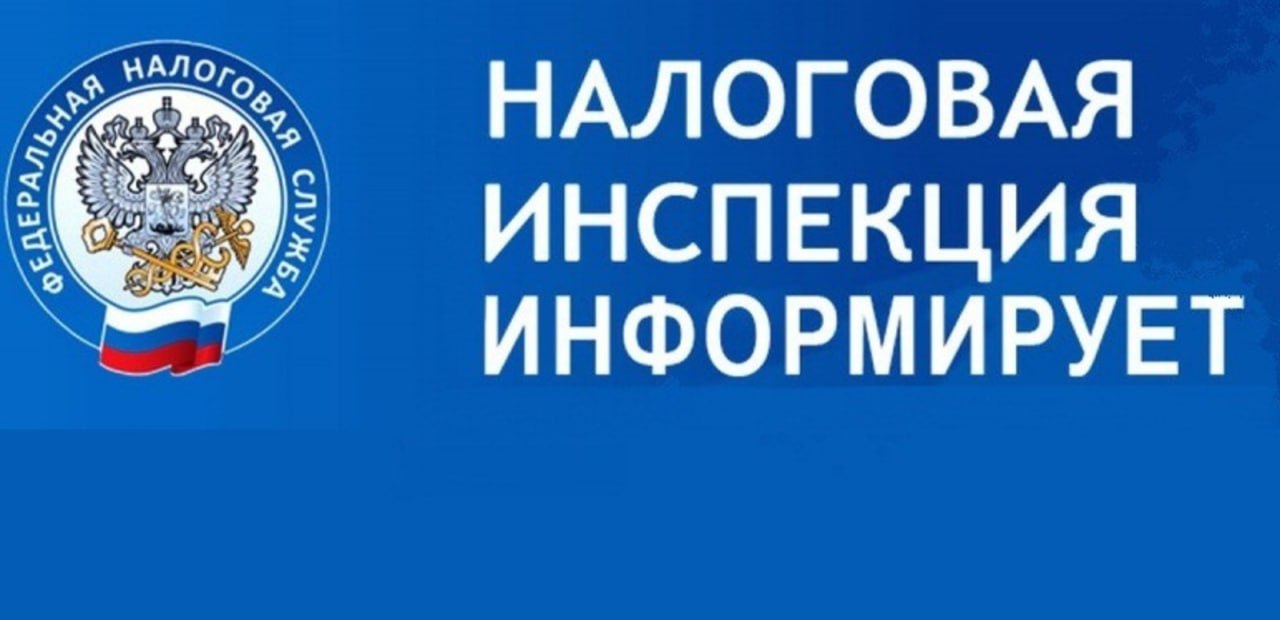 Межрайонная ИФНС России № 16 по Московской области информирует