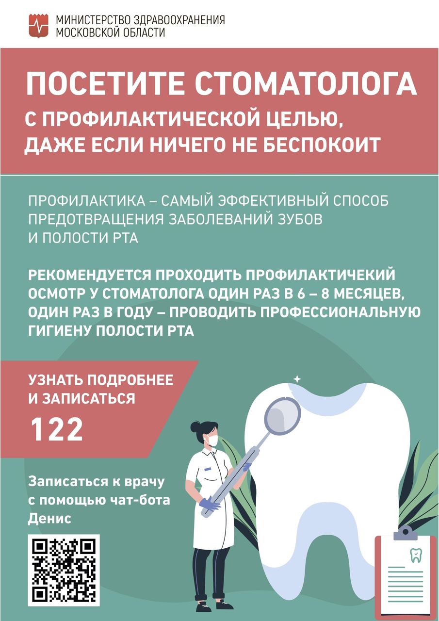 Профилактика - самый эффективный способ предотвращения заболеваний зубов и полости рта