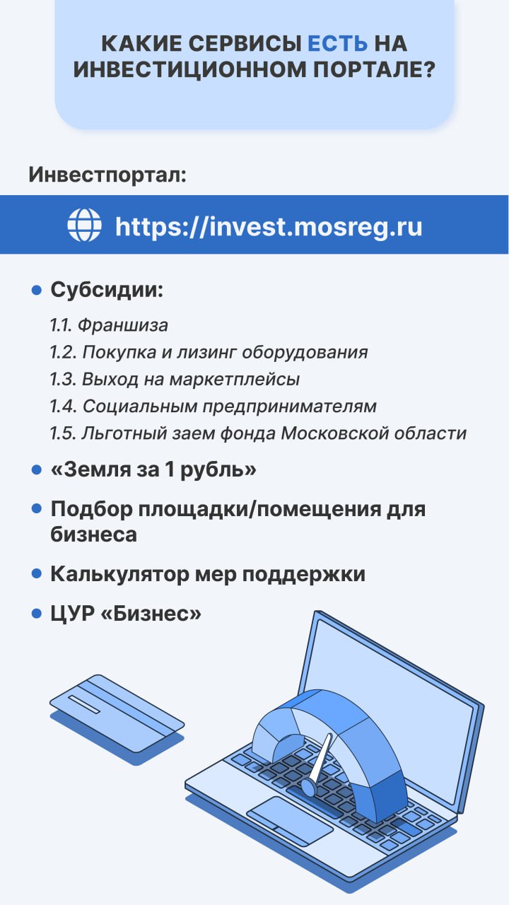 Малый и средний бизнес может арендовать помещение за 1 рубль