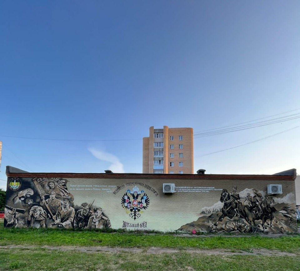 В городском округе Фрязино появилось граффити в память о подвигах русских солдат в Первой мировой войне