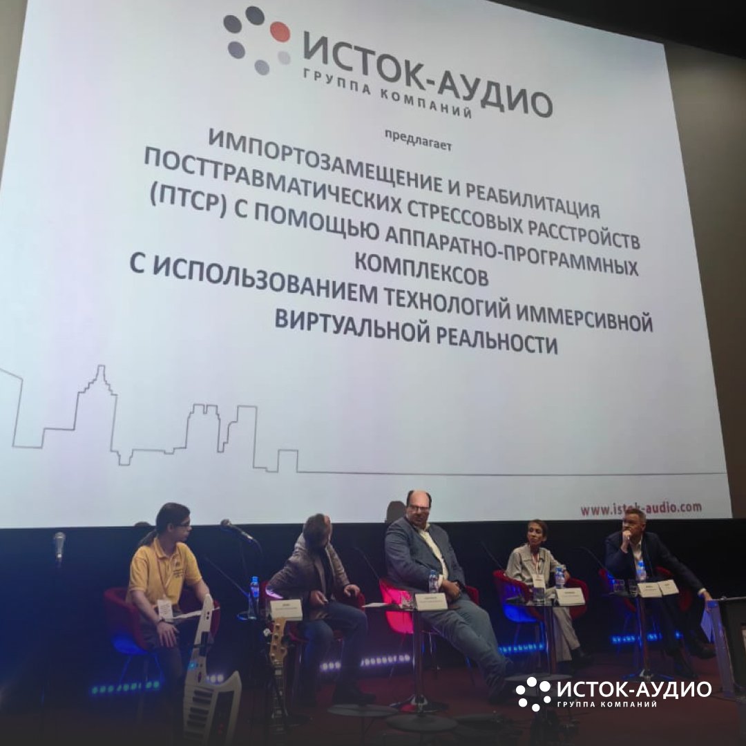 Реабилитационное оборудование «Исток-Аудио» представили на форуме «Новосибирск — город безграничных возможностей»