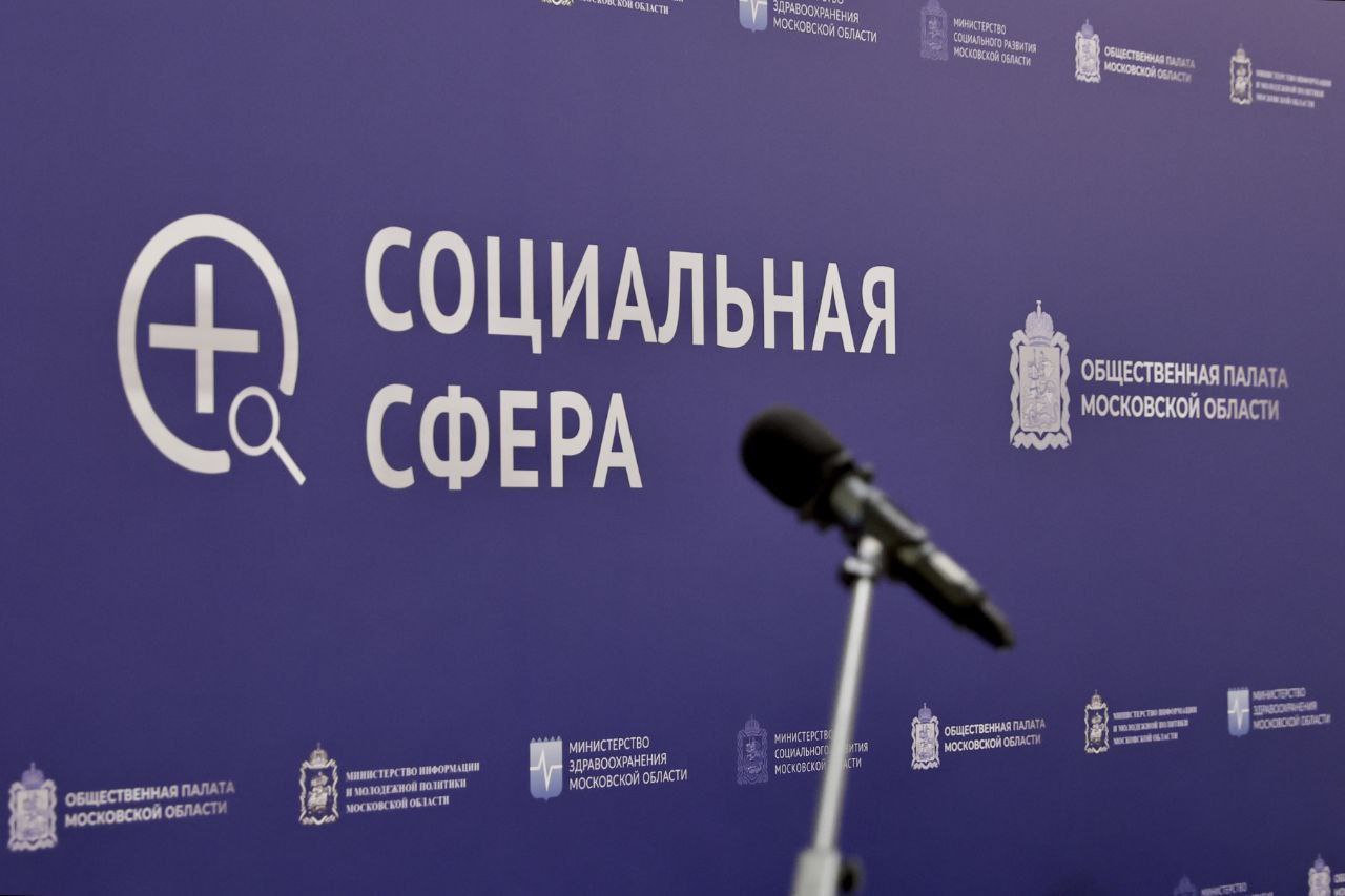Дорогие друзья! Приглашаем вас принять участие в IV гражданском форуме «Социальная сфера».