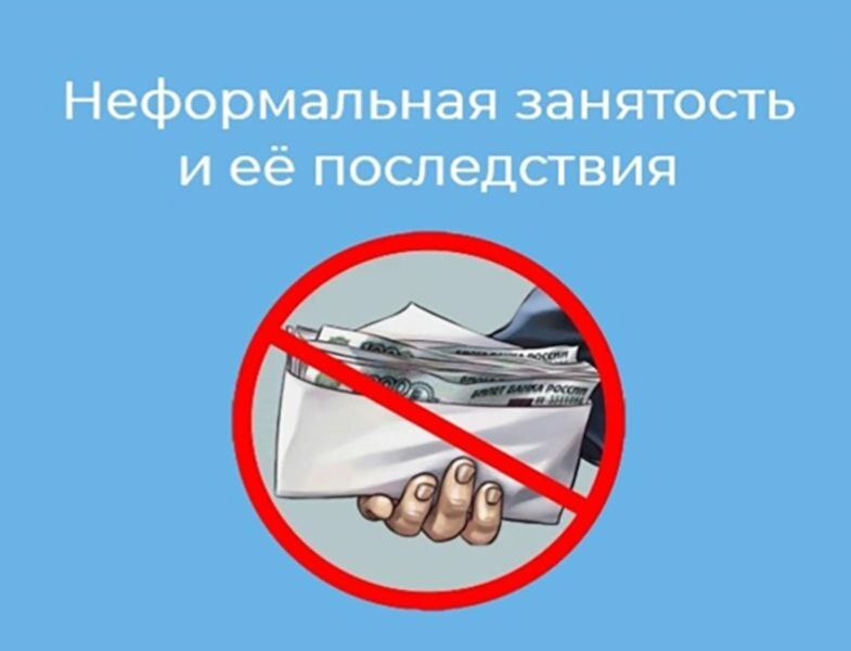 Фрязинцы, будьте бдительны! Нелегальная занятость – это риск!