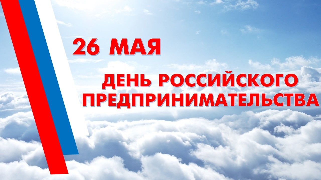 Уважаемые предприниматели Наукограда!