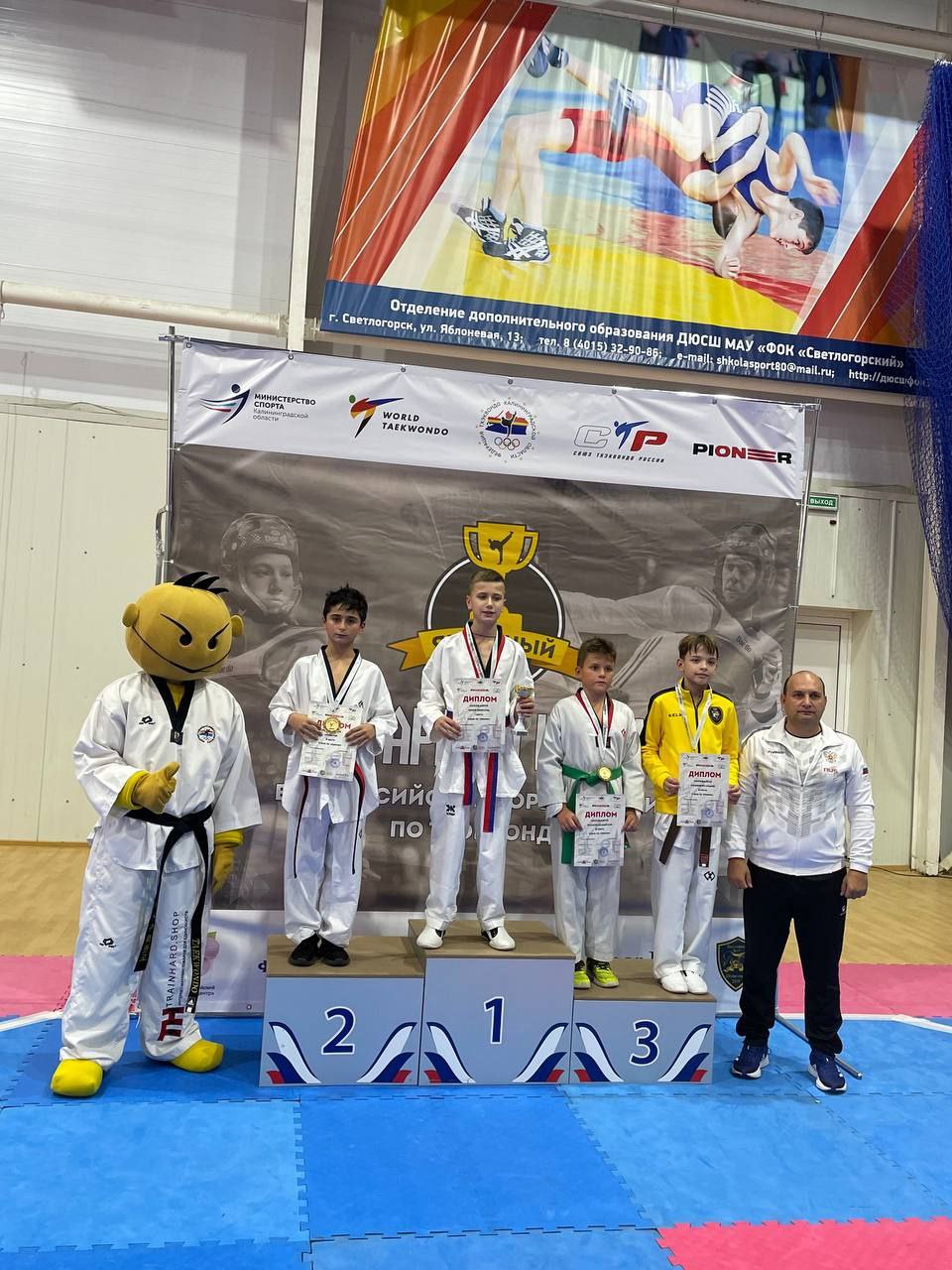 Фрязинские тхэквондисты успешно выступили на соревнованиях в Калининградской области.