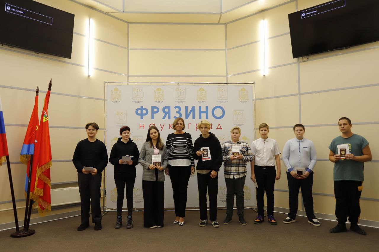 В Наукограде состоялось торжественное вручение первых паспортов