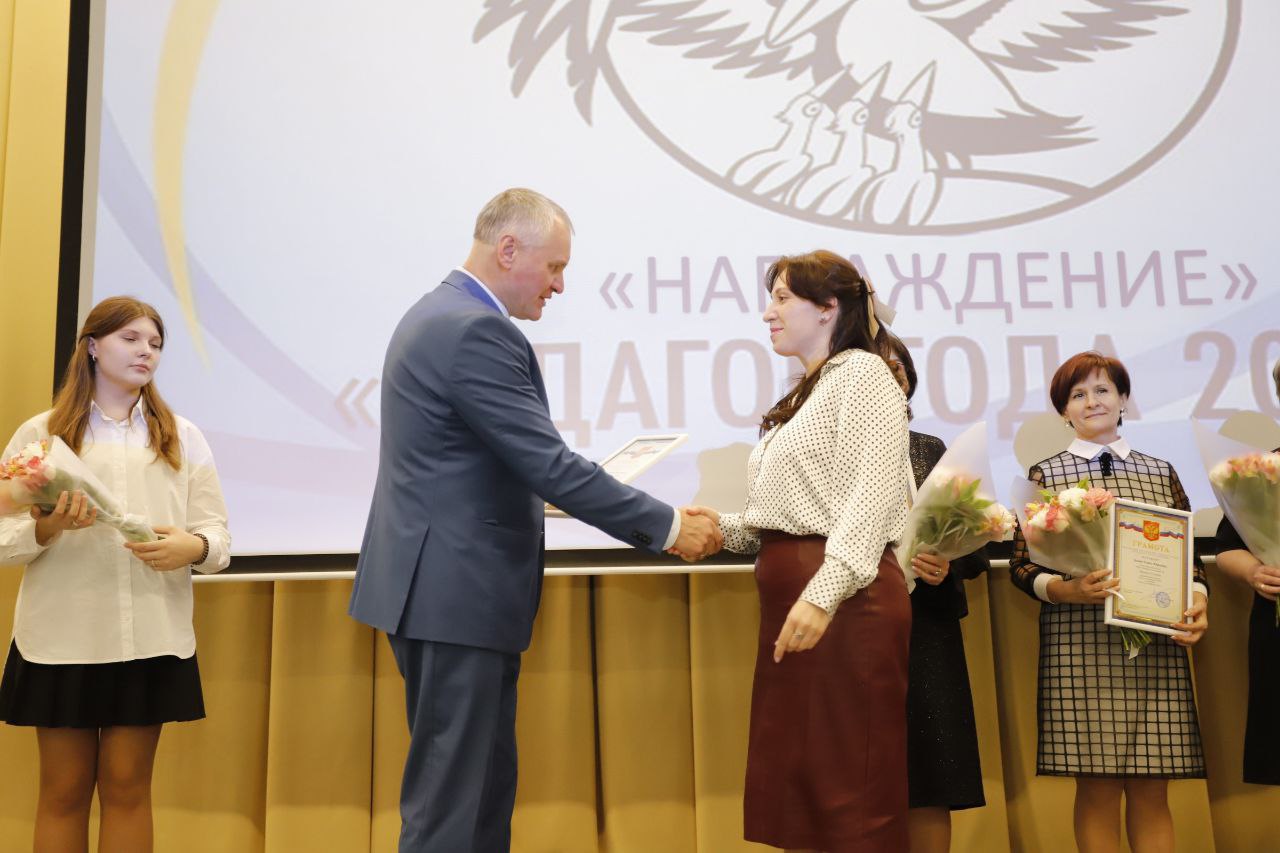 «Педагог года Фрязино - 2025» в Наукограде! 