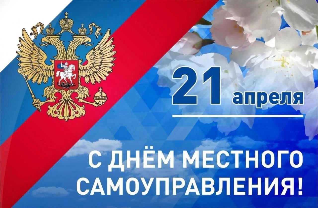Уважаемые депутаты городского Совета депутатов, уважаемые работники органов местного самоуправления, дорогие коллеги!