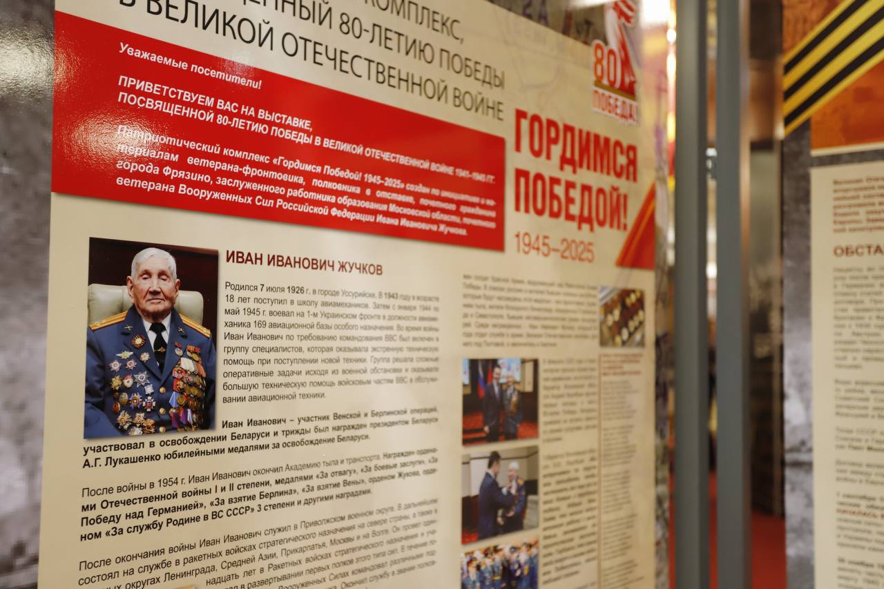Фрязинцы приняли участие в «Диктанте Победы» – международной акции ко Дню Победы в Великой Отечественной войне
