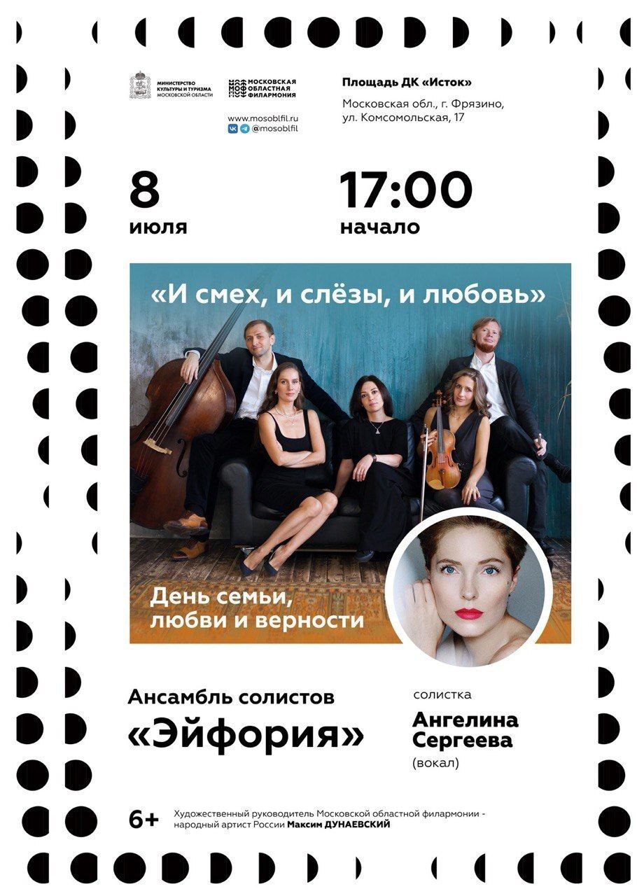 Семья – это главное! 