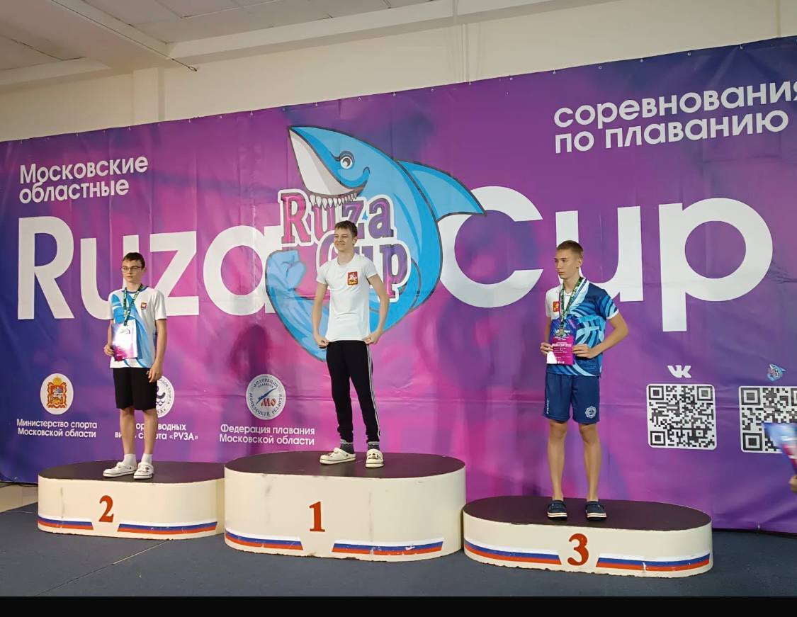 Фрязинские пловцы – победители Ruza Cup! 
