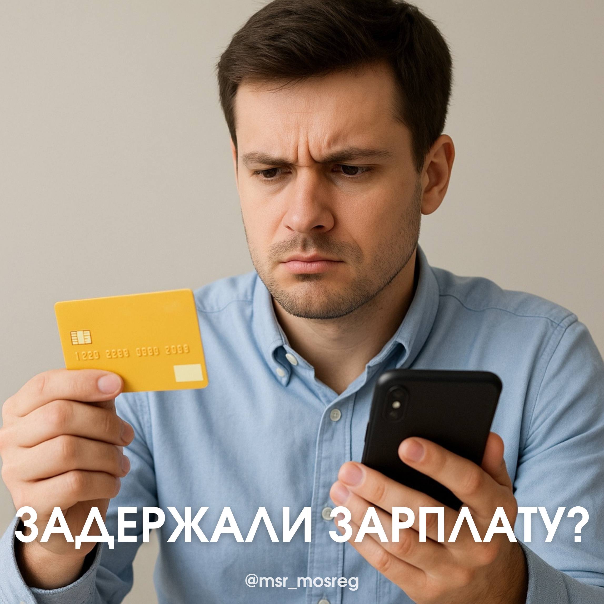 Не заплатили даже часть зарплаты 