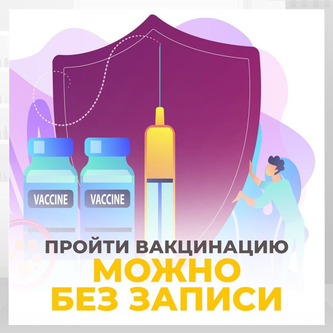 Приглашаем Вас пройти вакцинацию от гриппа и пневмококка в подразделениях Щёлковской больницы! Прием пациентов осуществляется без записи