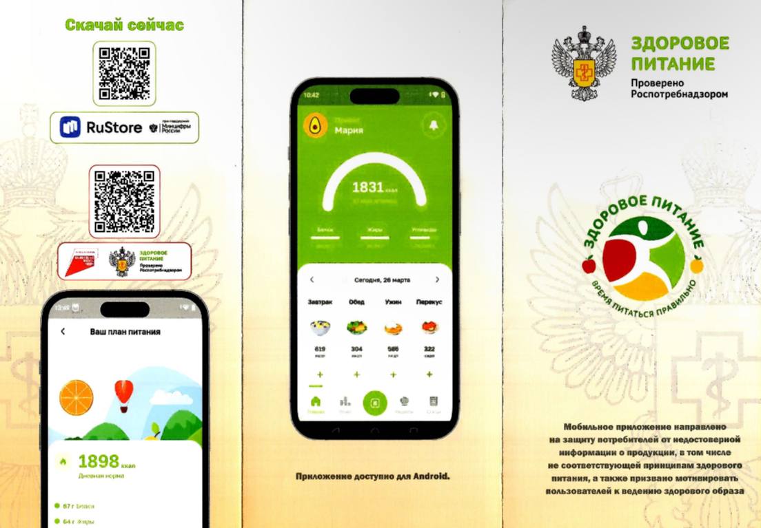 Администрация городского округа Фрязино информирует, что с 2025 года в рамках национального проекта «Продолжительная и активная жизнь» стартовал федеральный проект «Здоровье для каждого»