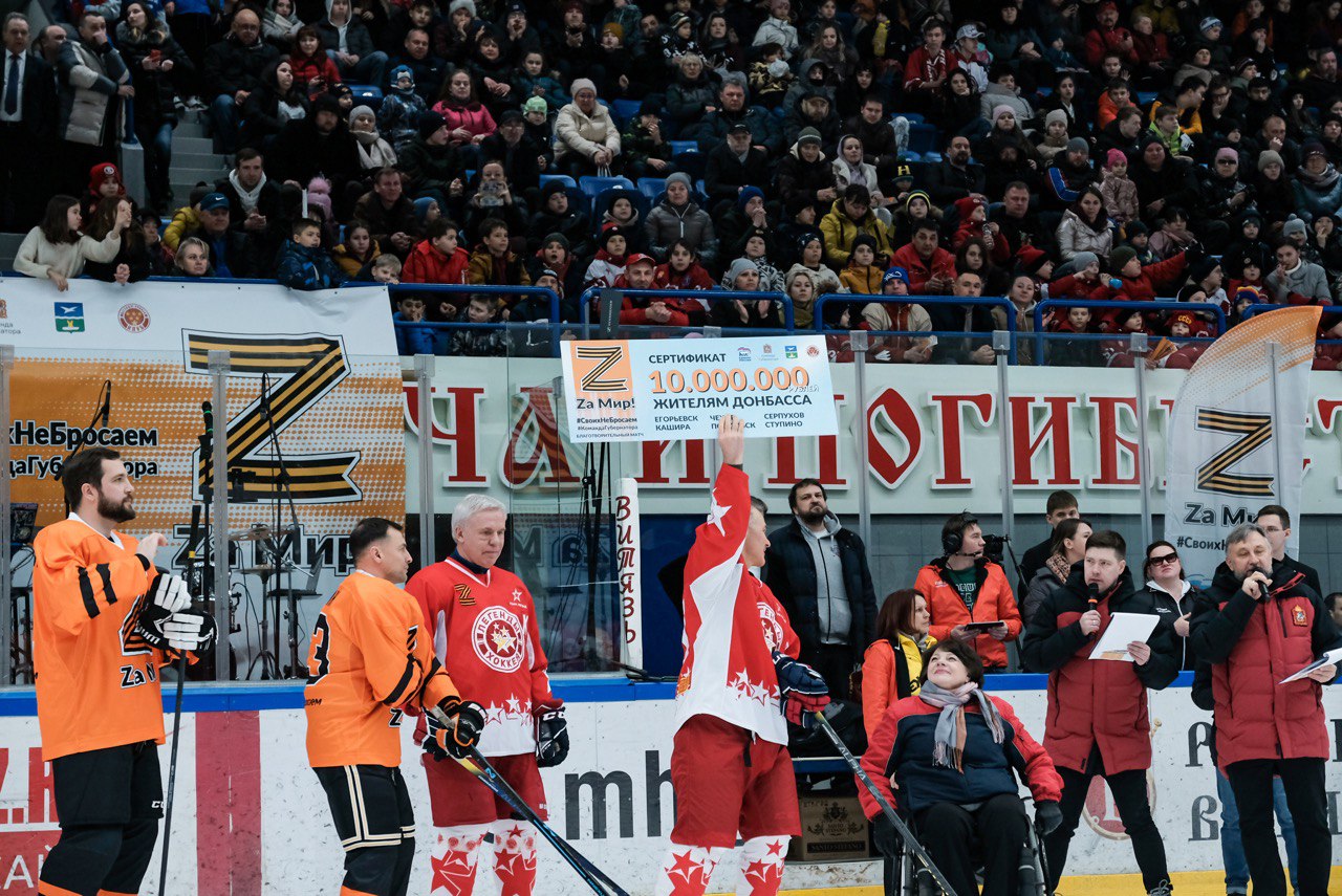 Благотворительный хоккейный матч «ZаМир» в Чехове
