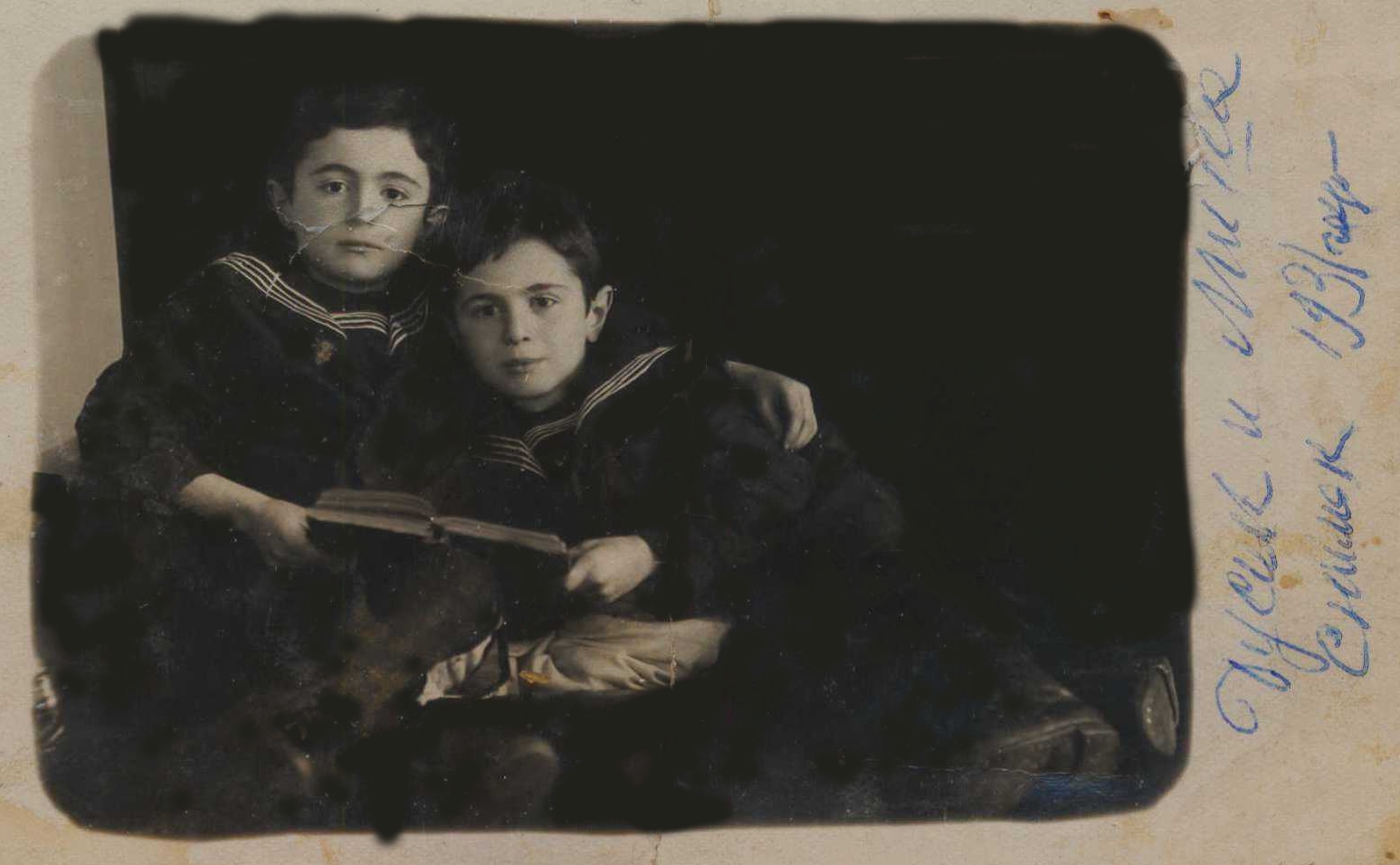 Курдовер Давид и Михаил, 1931 год