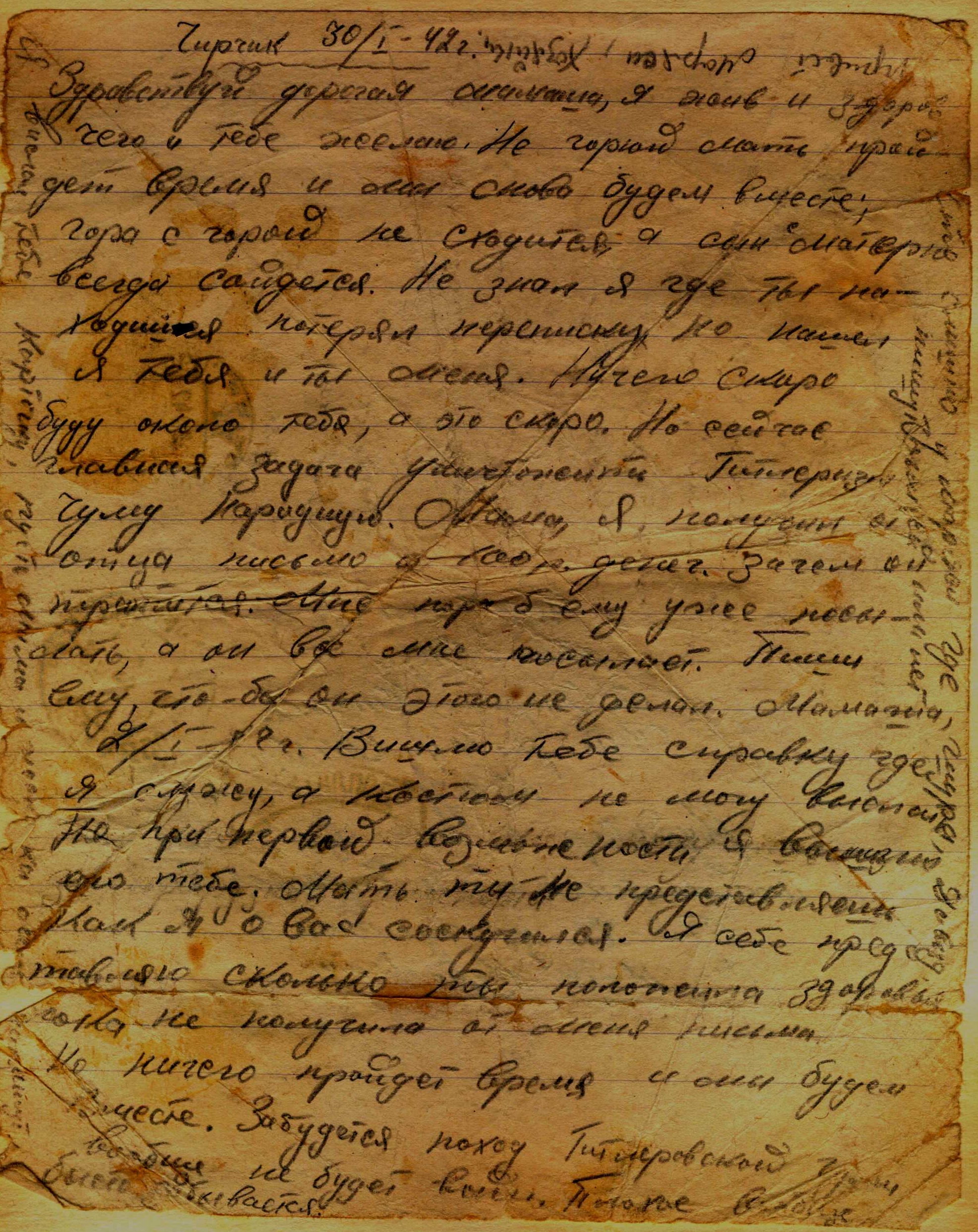 Письмо. Датировано 30 января 1942 года