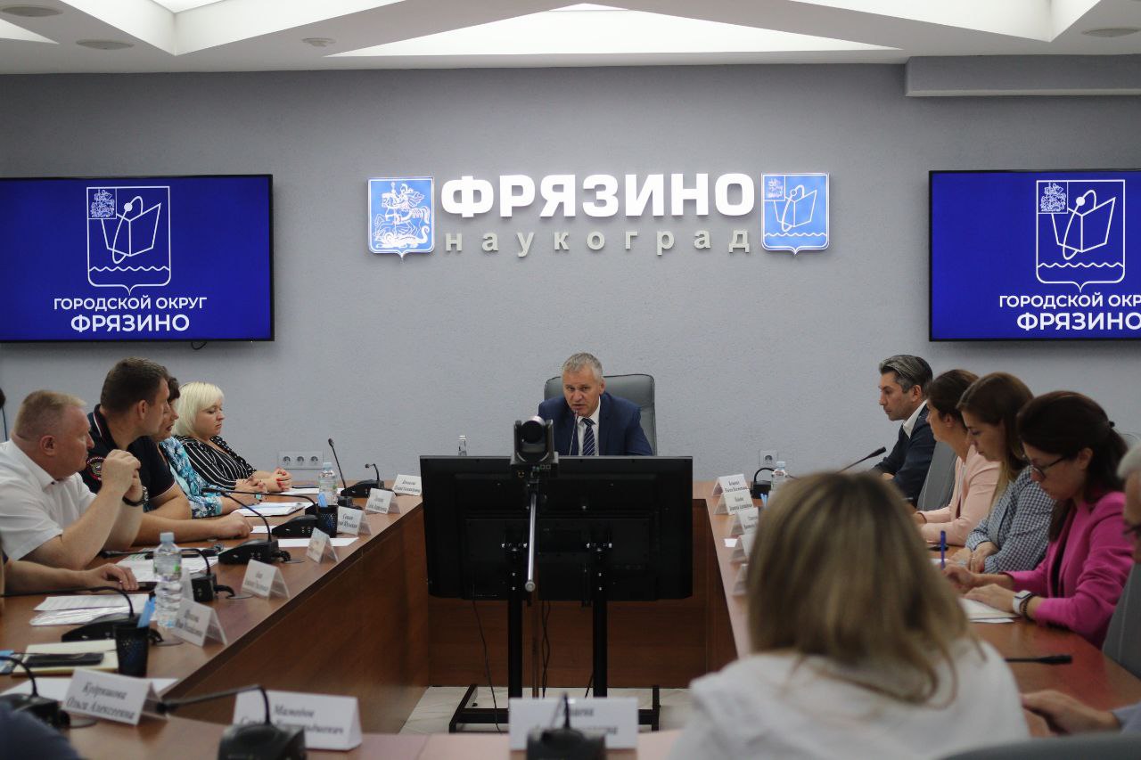 Глава городского округа Фрязино Дмитрий Воробьев провел еженедельное оперативное совещание с профильными службами и ведомствами, на котором обсудили ряд важных вопросов