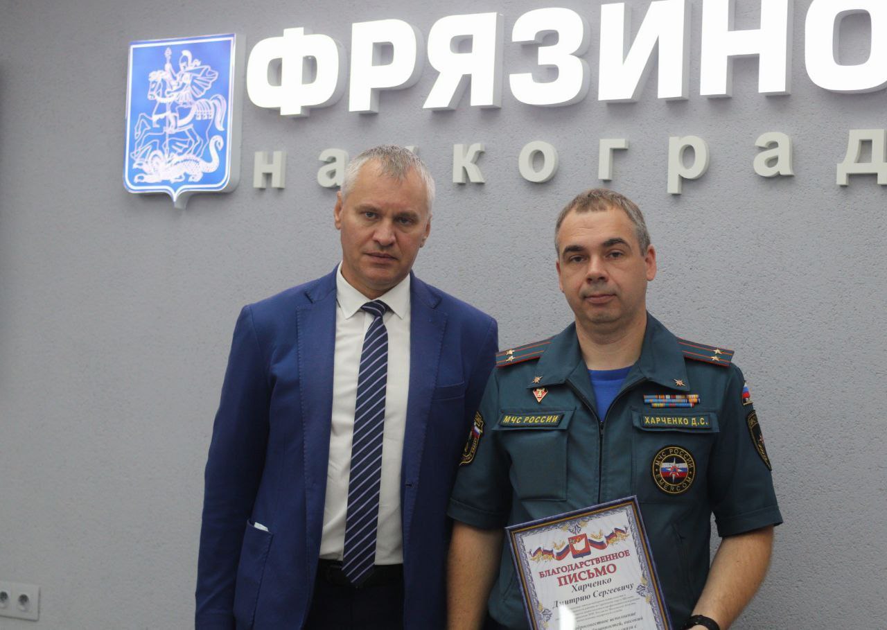 Глава городского округа Фрязино Дмитрий Воробьев начал оперативное совещание с награждения