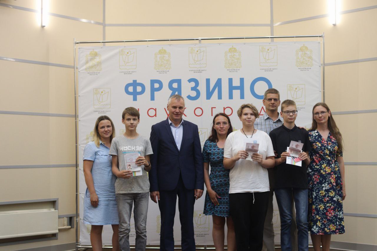 Глава городского округа Фрязино Дмитрий Воробьев вручил первые паспорта 3-м юношам и девушкам