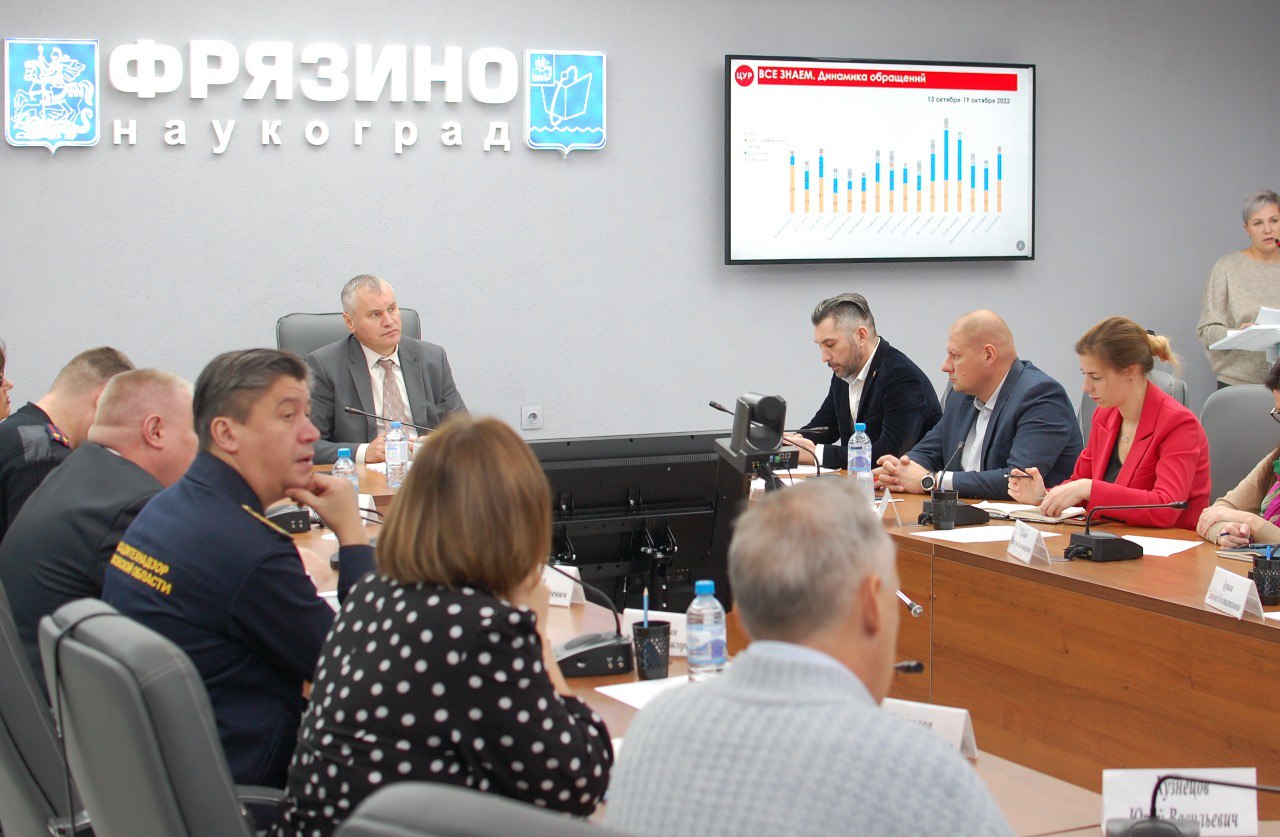 Глава городского округа Фрязино Дмитрий Воробьев провел очередное еженедельное оперативное совещание с городскими службами и ведомствами