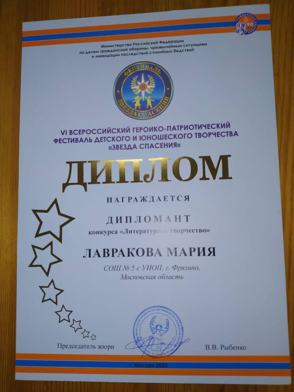 Ученица 5 «А» класса школы №5 Мария Лавракова стала дипломантом конкурса «Литературное творчество»